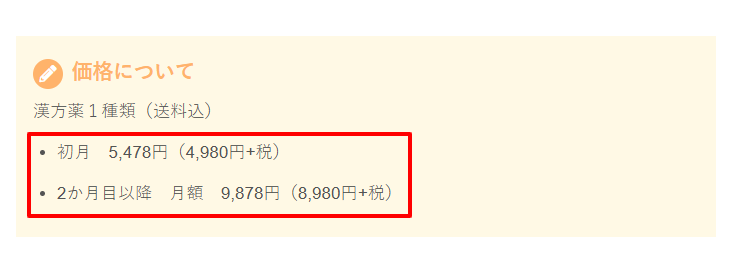 YOJOの漢方定期便プラン | YOJO LIFE