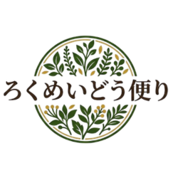 和漢くらし 編集部のアバター